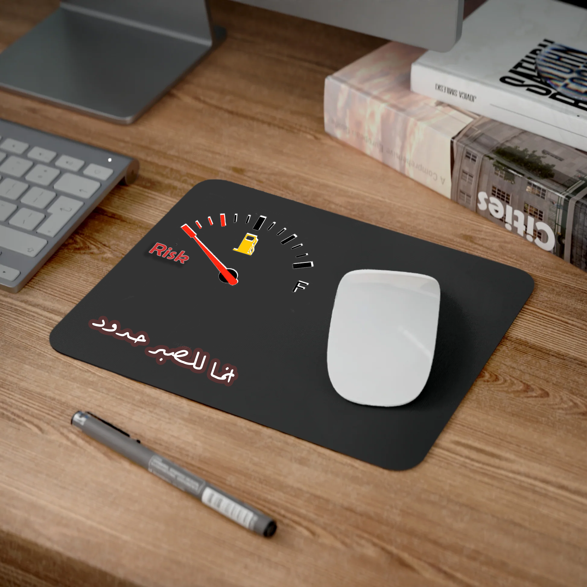 Mouse Pad إنما للصبر حدود